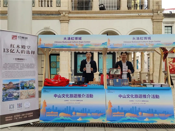 紅博城亮相澳門(mén)旅游推介會(huì)