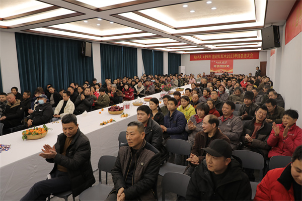 共生共贏·筑夢前行,喜迎紅紅木2023年終總結大會現(xiàn)場 共生共贏·筑夢前行,喜迎紅紅木2023年終總結大會現(xiàn)場