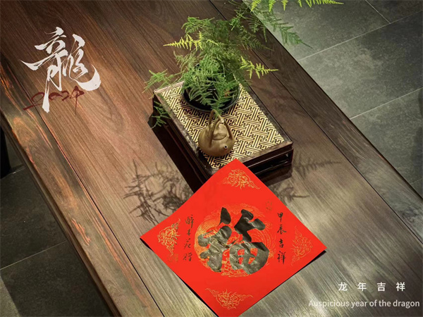 醉木苑紅木 醉木苑紅木