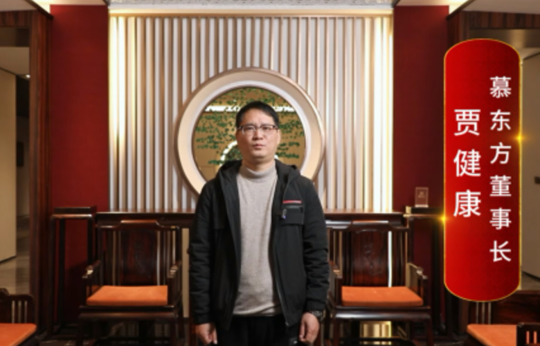 慕東方董事長賈健康向全國紅木人拜年啦！