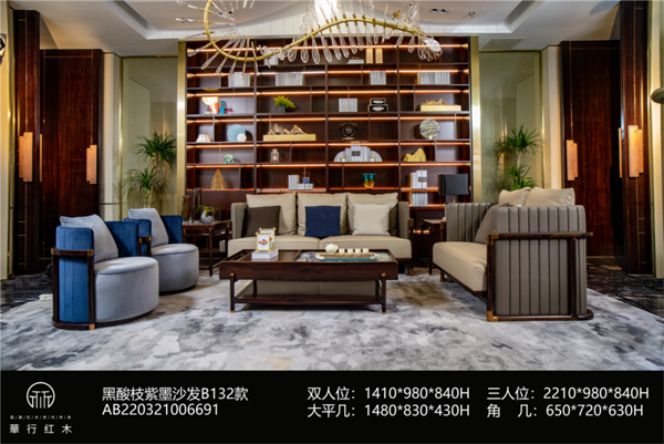 華行紅木 華行紅木