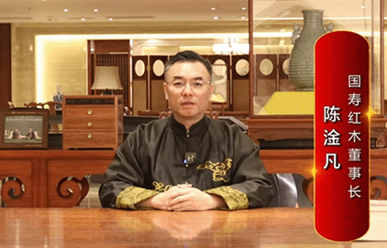 國壽紅木董事長(zhǎng)陳淦凡為中國紅木代言