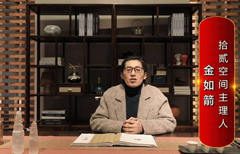 拾貳空間主理人金如箭為中國(guó)紅木代言