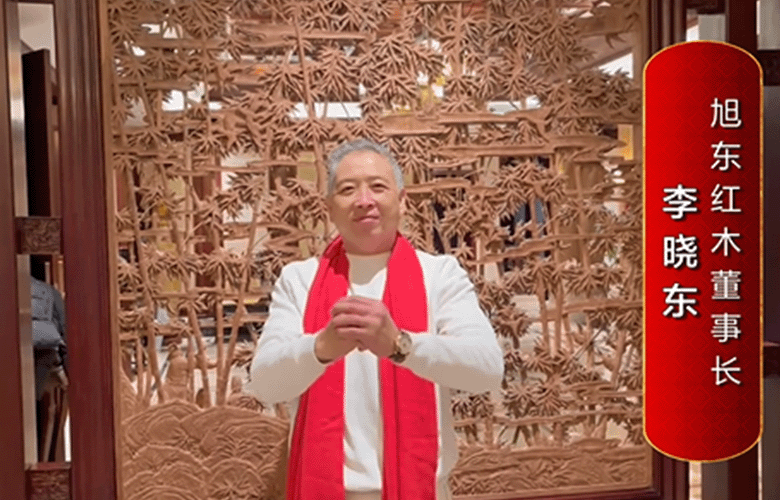 旭東紅木董事長(zhǎng)李曉東為中國(guó)紅木代言