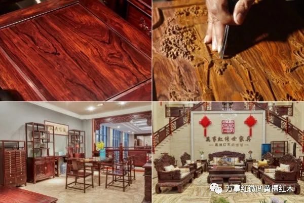 萬事紅紅木 萬事紅紅木