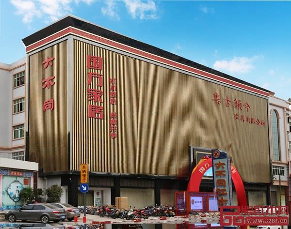 國(guó)方家居總部大廈外景圖 國(guó)方家居總部大廈外景圖