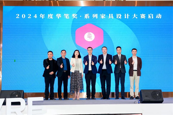 廣東省家具協(xié)會(huì)會(huì)長王克（右四）、執(zhí)行會(huì)長兼秘書長張承志（左二）、紅古軒營銷總監(jiān)楊晶（左三）等行業(yè)翹楚共同見證“華筆獎(jiǎng)”系列家具設(shè)計(jì)大賽頒獎(jiǎng)盛典