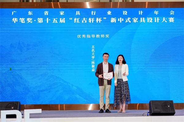 五邑大學(xué)藝術(shù)設(shè)計(jì)學(xué)院陳振益（左）獲得優(yōu)秀指導(dǎo)老師獎(jiǎng)