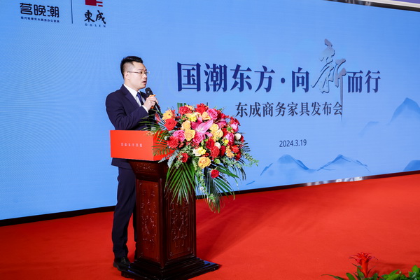 東成茗晚潮總經(jīng)理陳奉元進行品牌發(fā)布