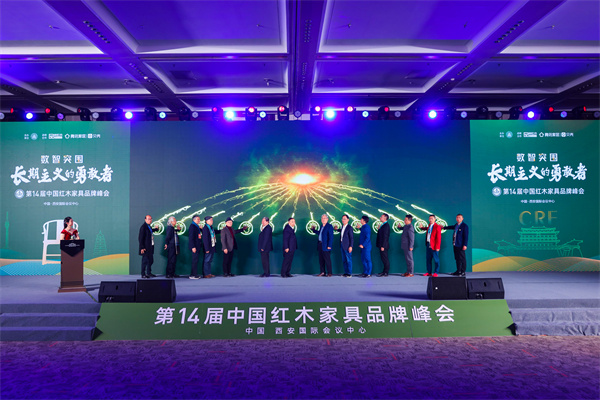 《大國匠心&大國工廠》藝術(shù)紅木家具傳世工程見證儀式