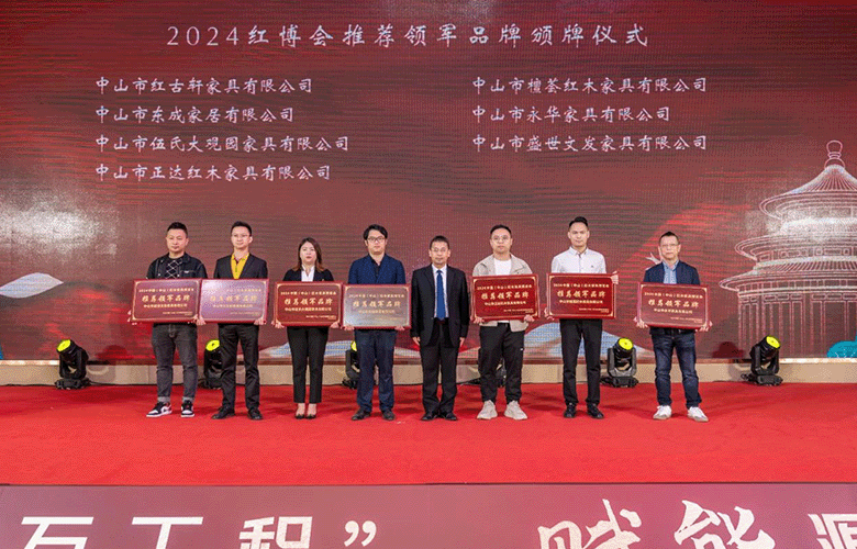 紅古軒引領(lǐng)紅木新風(fēng)尚，當(dāng)選推薦領(lǐng)軍品牌