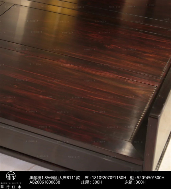 華行紅木 華行紅木