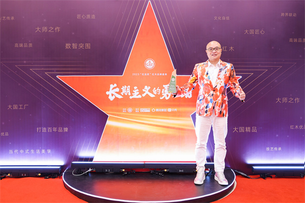 卓木王總裁杜長江應(yīng)邀出席第14屆紅木品牌峰會 卓木王總裁杜長江應(yīng)邀出席第14屆紅木品牌峰會