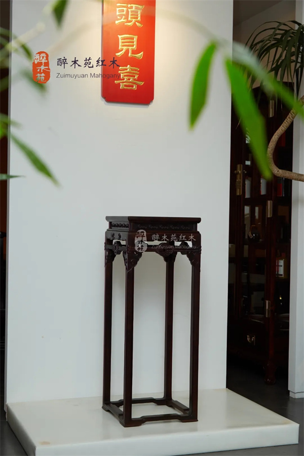 醉木苑紅木 醉木苑紅木