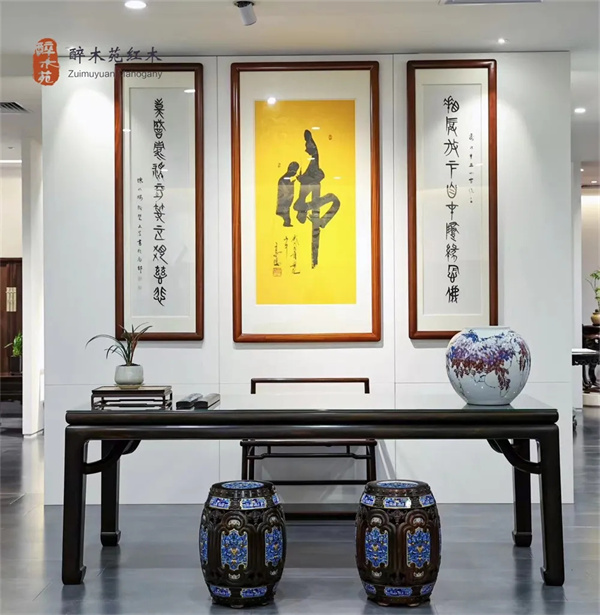 醉木苑紅木 醉木苑紅木