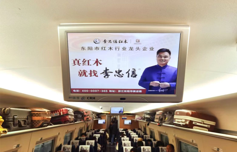 李忠信紅木搭乘中國(guó)高鐵，品牌萬里可期