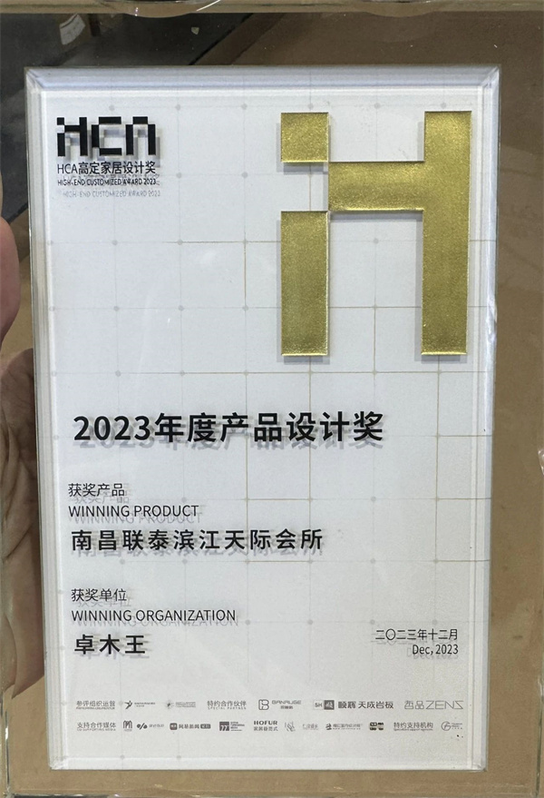 憑借著品牌影響力和經典案例,卓木王斬獲多項高定家居大獎 憑借著品牌影響力和經典案例,卓木王斬獲多項高定家居大獎