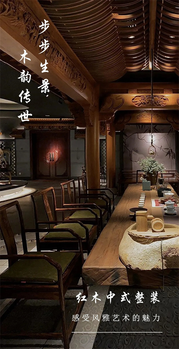 華行紅木 華行紅木