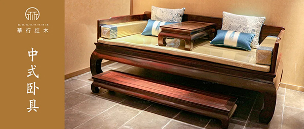 華行紅木 華行紅木