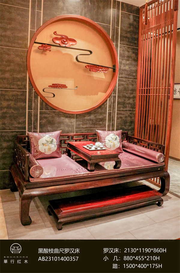 華行紅木 華行紅木