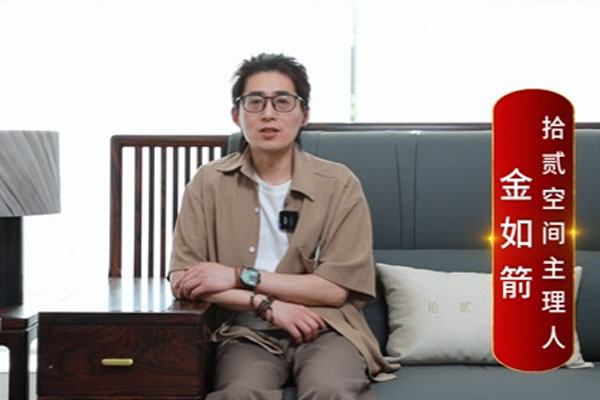 拾貳空間主理人金如箭致敬2024中國(guó)品牌日