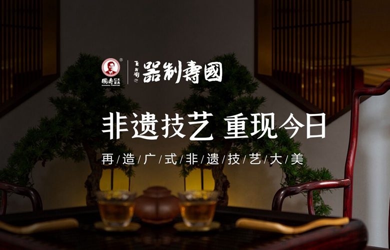 中國品牌日｜國壽紅木：以非遺匠鑄精品，煥發(fā)品牌新力量