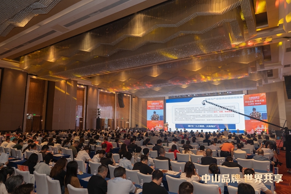 2024中國品牌日·中山品牌活動開幕現(xiàn)場 2024中國品牌日·中山品牌活動開幕現(xiàn)場