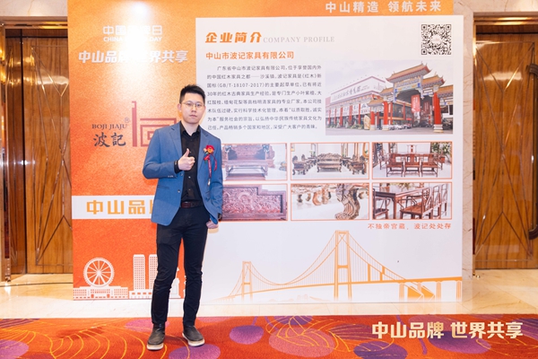 波記紫檀館總經(jīng)理伍嘉煒在品牌日活動現(xiàn)場留影 波記紫檀館總經(jīng)理伍嘉煒在品牌日活動現(xiàn)場留影