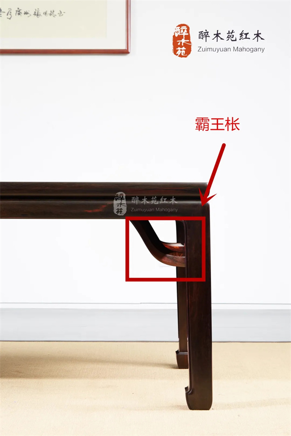 醉木苑紅木 醉木苑紅木