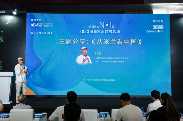 清華大學(xué)家具設(shè)計高研班特邀教授彭亮以國際視野探討紅木家具行業(yè)未來發(fā)展