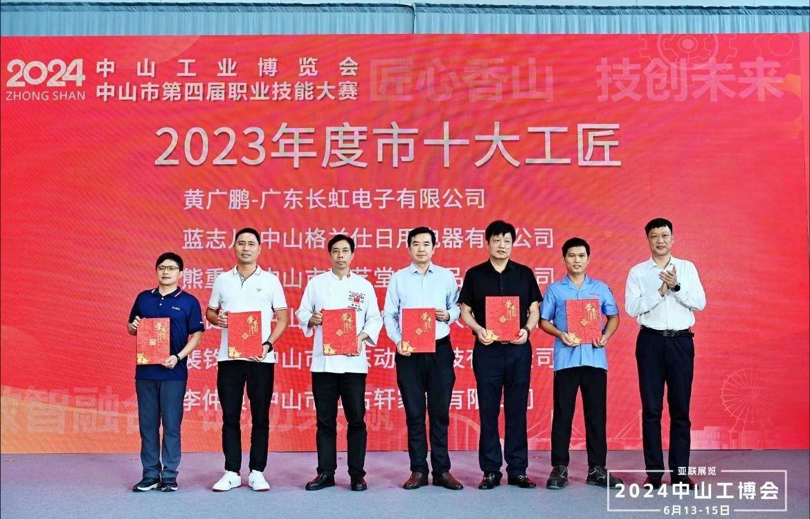 捷報！紅古軒李仲良大師榮獲“中山市十大工匠”