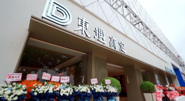 品牌紅木創(chuàng)始人林偉華對話東遇家居總經理吳春飛：中式高定整裝的市場突圍之路