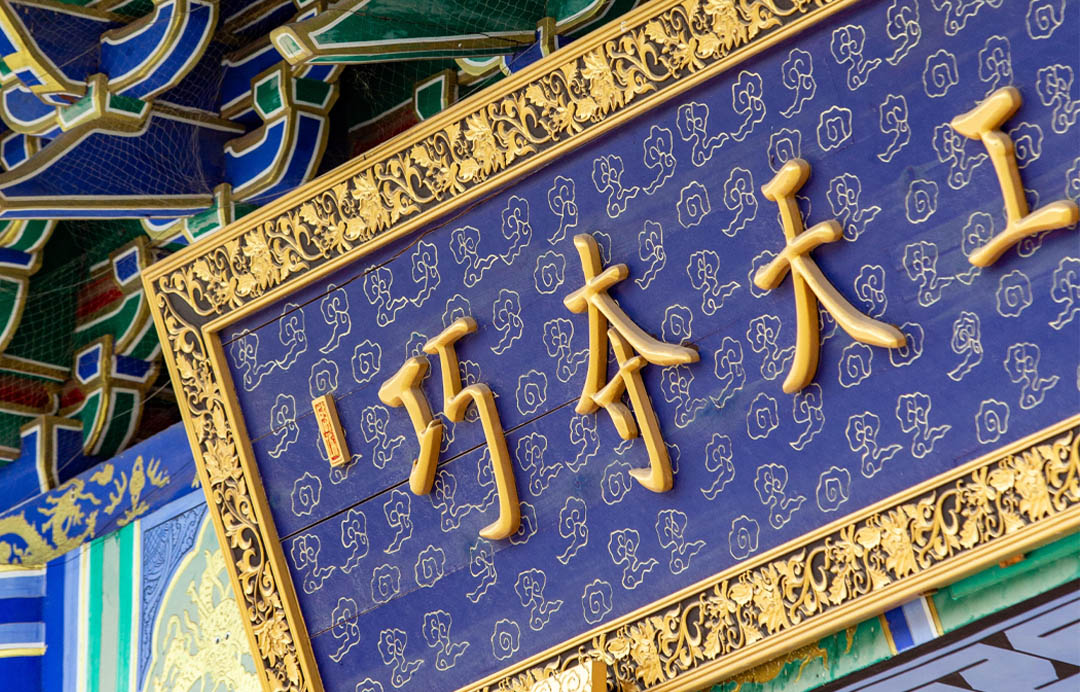 巧奪天工紅木：高定傳世精品，為精致生活加冕