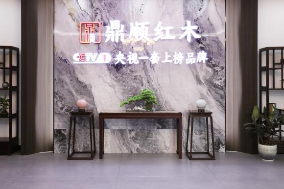 東陽(yáng)紅木家具鼎順紅木：不斷追求卓越與創(chuàng)新的絨毛黃檀廠(chǎng)家