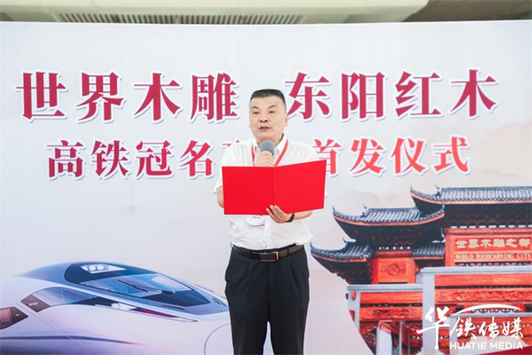 東陽市市場監(jiān)督管理局(東陽市木雕紅木家具產(chǎn)業(yè)發(fā)展局)黨委委員、副局長朱躍軍發(fā)表講話 東陽市市場監(jiān)督管理局(東陽市木雕紅木家具產(chǎn)業(yè)發(fā)展局)黨委委員、副局長朱躍軍發(fā)表講話