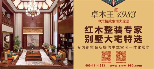 卓木王紅木 卓木王紅木