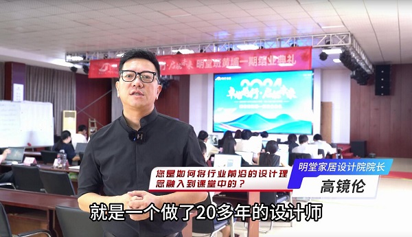 明堂家居明堂班圓滿結(jié)業(yè)：傳承美學(xué)，培育未來(lái)行業(yè)精英