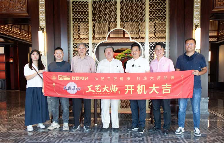 《大國匠心·工藝大師》欄目走進李忠信紅木