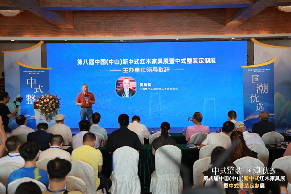 中國林產(chǎn)工業(yè)協(xié)會紅木分會會長吳勁松致辭
