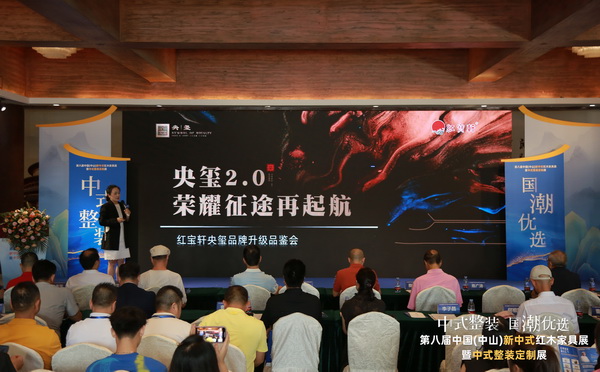 紅寶軒·央璽品牌推薦官劉蘋上臺分享央璽2.0版本的特色和亮點