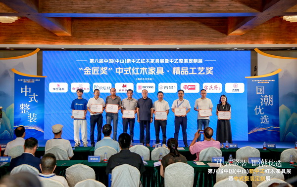 良辰軒紅木《國粹茶臺》榮獲中式紅木家具“金匠獎”·精品工藝獎 良辰軒紅木《國粹茶臺》榮獲中式紅木家具“金匠獎”·精品工藝獎