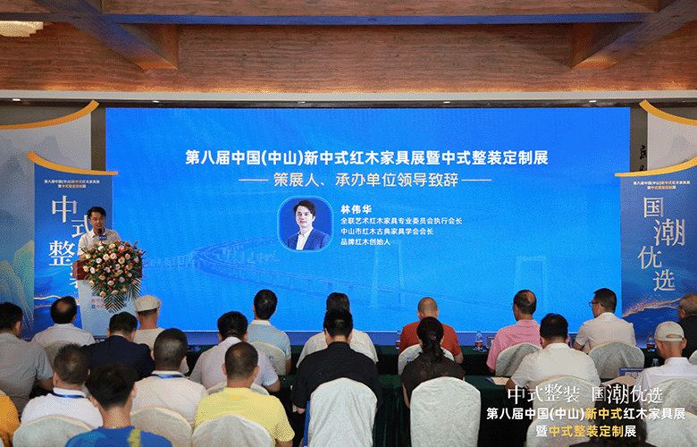 林偉華：新中式與中式整裝定制是市場(chǎng)趨勢(shì)和用戶需求（附視頻）