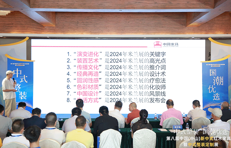 彭亮：紅木整裝是高端服務(wù)，企業(yè)要有高附加值支撐（附視頻）