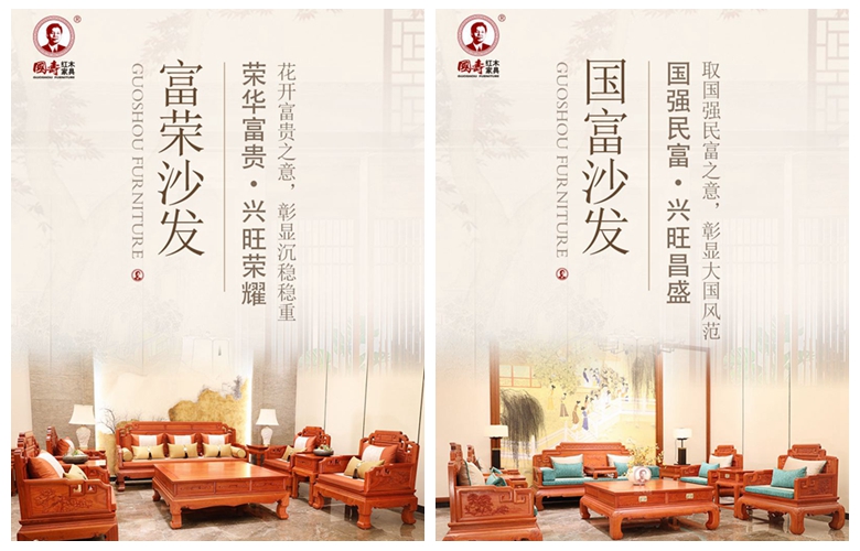 國壽紅木新品上市：匠鑄富榮國富系列精品，獻(xiàn)禮家國情懷