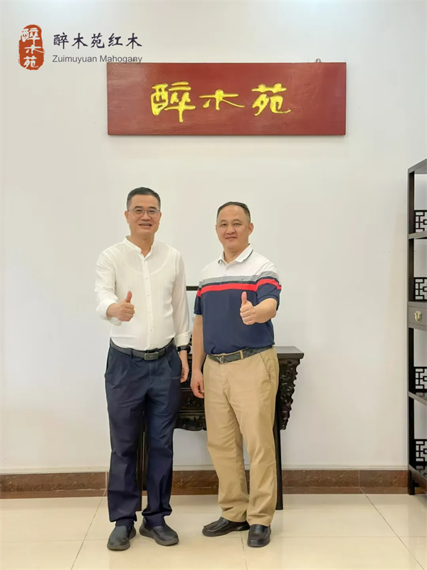 醉木苑紅木 醉木苑紅木