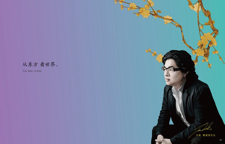 專訪｜友聯(lián)·家戴愛國：我們?yōu)槭裁匆鏊囆g(shù)家具？