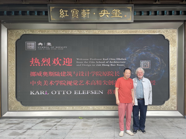 紅寶軒紅木董事長(zhǎng)、央璽品牌創(chuàng)始人曹兆庭(左)與Karl Otto Ellefsen教授(右)合影 紅寶軒紅木董事長(zhǎng)、央璽品牌創(chuàng)始人曹兆庭(左)與Karl Otto Ellefsen教授(右)合影