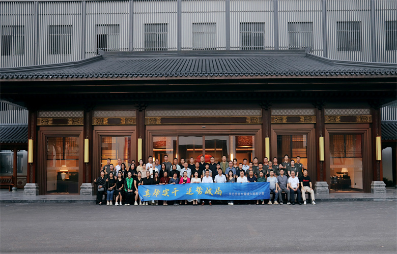 “真幫實干，逆勢破局” 李忠信紅木黃埔六期密訓營圓滿舉行