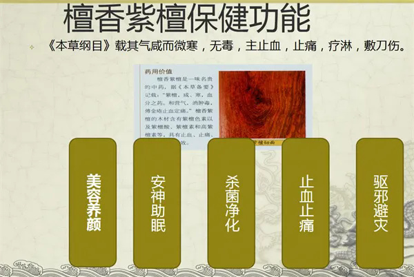 醉木苑紅木 醉木苑紅木