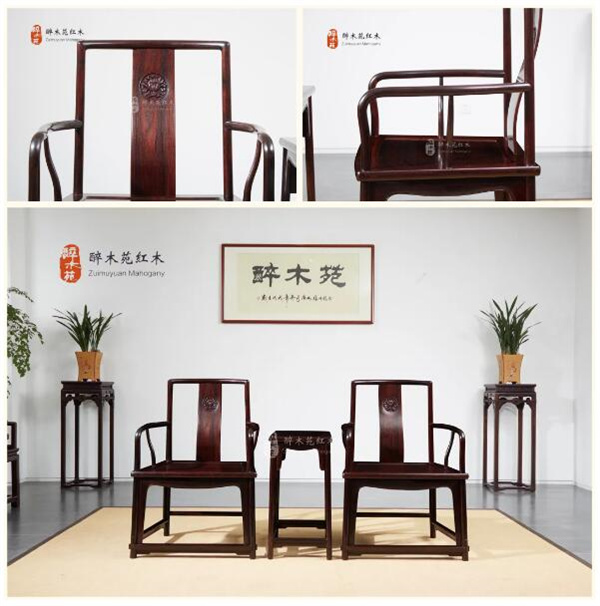 醉木苑紅木 醉木苑紅木